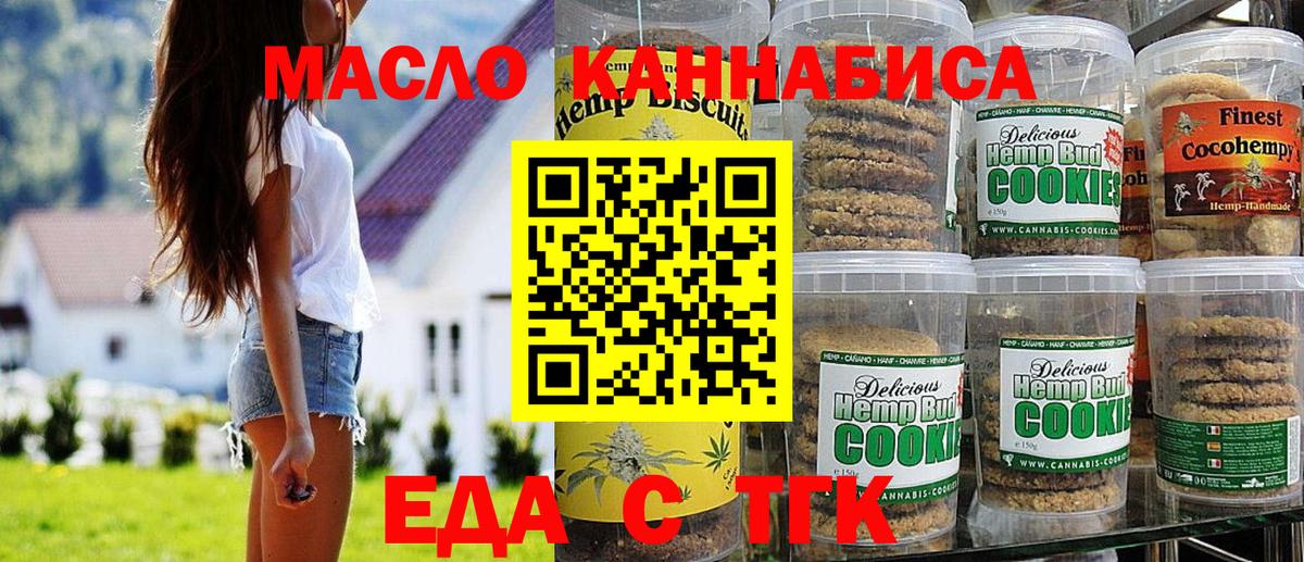 Canna-Cookies марихуана  Вход с VPN  Гурьевск 