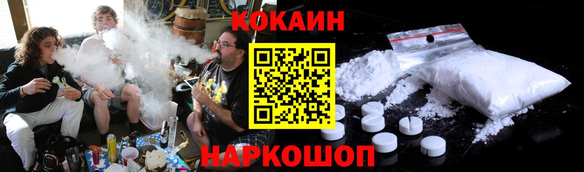 COCAIN 97%  Вход с VPN  КОКАИН 98%  Гурьевск 