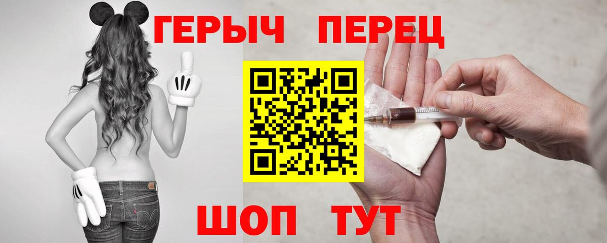 ГЕРОИН хмурый Гурьевск