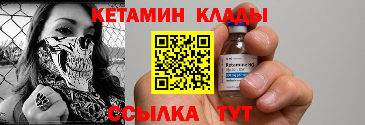 Гурьевск  КЕТАМИН ketamine  Вход с VPN  КЕТАМИН ketamine 