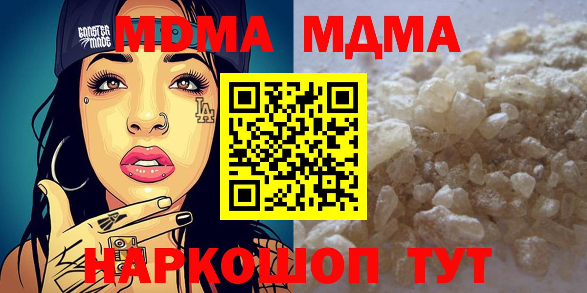 МДМА  MDMA VHQ  МДМА VHQ  Вход с VPN  Гурьевск 