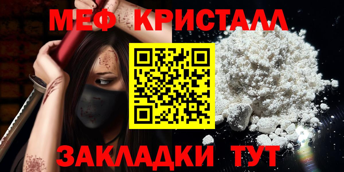 Мефедрон  Меф  Вход с VPN  Гурьевск  Меф мяу мяу  МЯУ-МЯУ 4 MMC 