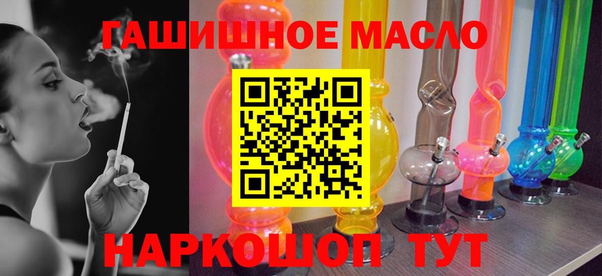 Гурьевск  Дистиллят ТГК Wax  Дистиллят ТГК гашишное масло  Вход с VPN 