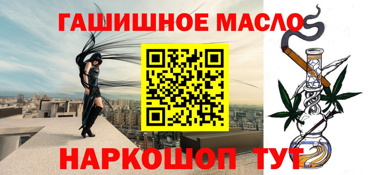 ТГК THC oil Гурьевск