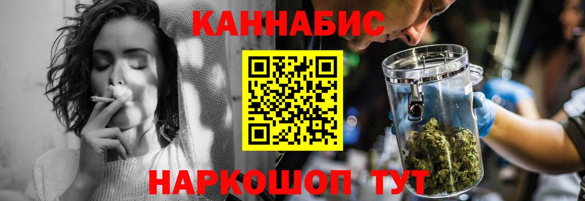 Бошки марихуана AK-47 Гурьевск