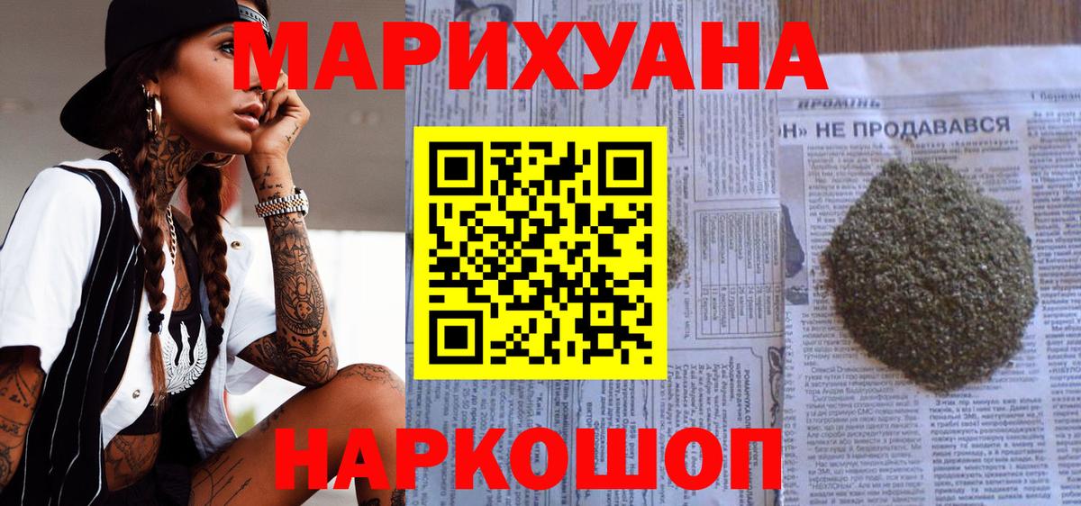 Гурьевск  Бошки марихуана Amnesia  Вход с VPN  Шишки марихуана гибрид  Шишки марихуана гибрид 